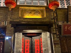 -博山菜·大厨烙馍村(金乔社区店)