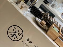 -茶是一枝花泡茶店