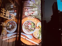 -越美小馆·越南料理(曲江店)