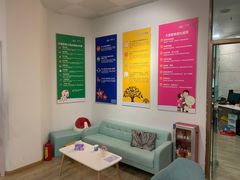 -星空布洛早教·托育(滨江店)