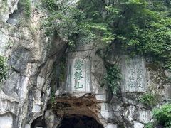 -叠彩山景区