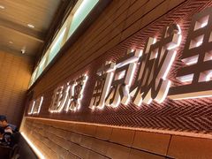 -高嗲嗲·现炒下饭菜(石鼓路店)