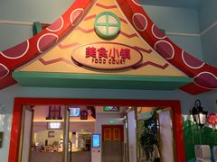 -美食小镇·观赏珍稀鸟类·长隆熊猫酒店