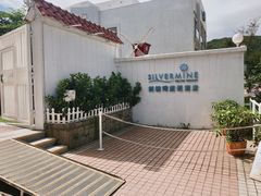 -香港银矿湾渡假酒店