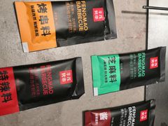 -丰茂烤串(建设街店)