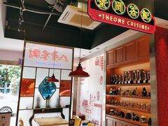 -明腾壹间茶餐厅(新都会花园广场店)