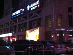 -青年公社烤鸭(青年路店)