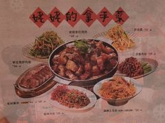 -姥姥家春饼店(八里庄店)