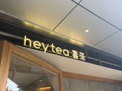 -喜茶(上海打浦桥日月光gelato lab+店)