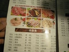 菜单-傣妹火锅(南京东路一店)