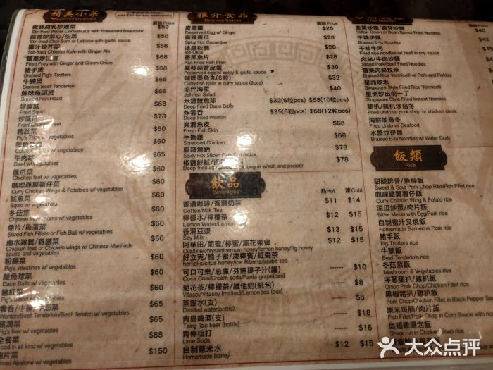彪记(凼仔店)图片