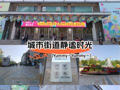-百荣世贸商城