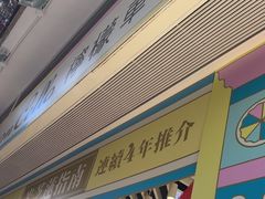 -柠檬车露(卖草地店)