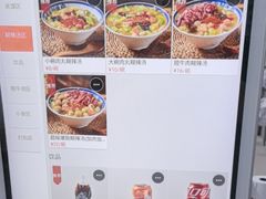 -邢老三肉丸糊辣汤(西安总店)