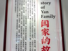 -闫家驴肉火烧(五四店)