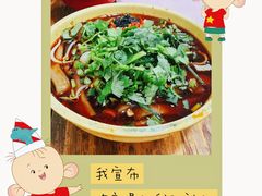 缠绵火锅粉-冒椒火辣(奎星楼街店)
