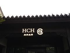 -雅达·阳羡溪山小镇中心