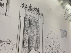 -柳叶刀烧烤(北大清华店)