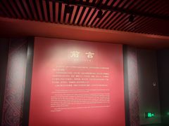 -北京大葆台遗址博物馆