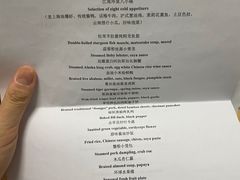 -环球港凯悦 · 享悦中餐厅