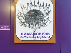 -HANA COFFEE(长寿路店)