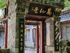 -苍岩山风景名胜区