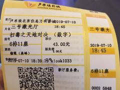 -卢米埃影城(住总万科杜比全景声激光店)