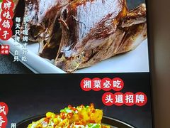 -鸽舞笙平金牌烧鸽子·融合菜(鲁谷店)
