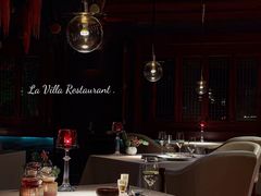 -三嚥阁 La Villa Restaurant