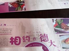 -德大西餐社(云南南路店)