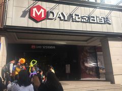 -纪念日百货(江西南昌店)