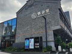 -幻物社(万象天地店)