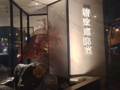 -院里寻菜·精致庭院菜(观沙岭店)