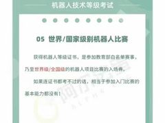 -能力风暴机器人编程中心