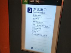 -杨庄(地铁站)