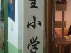 -做了不起的80后