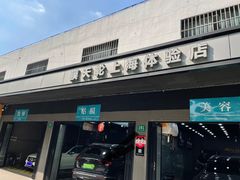 -CJ车体工作室·洗车·贴膜·美容