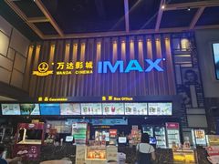 -万达影城(安吉万达广场IMAX店)