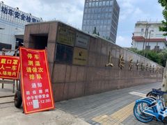 -第十机动车安全检测站