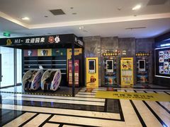 -UME影城(中国巨幕高新店)