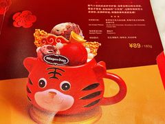 菜单-哈根达斯(虹口店)
