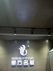 -東方名剪·ETSTYLE