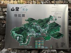 -北京山里寒舍度假酒店