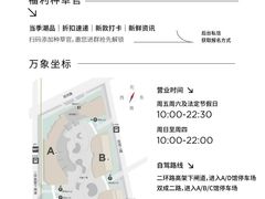 -MUJI无印良品(万象城店)