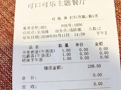 -东方明珠·可口可乐欢乐餐厅