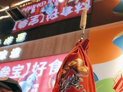 -叁宝烤肉• 西安烧烤(凤城十二路店)
