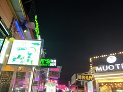 -新五爱道夜市