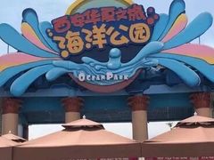 -华夏文旅海洋公园