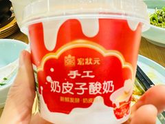 -宏状元现熬粥·京味菜(三里河店)