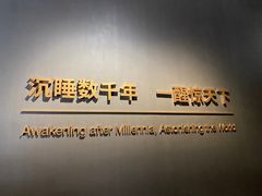-三星堆博物馆
